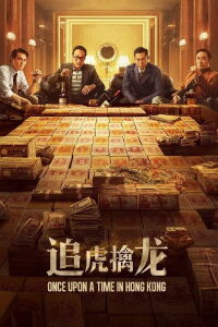Money Empire (2021)