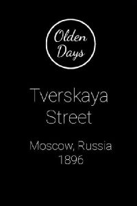 Moscow, Tverskaia Street (1896)