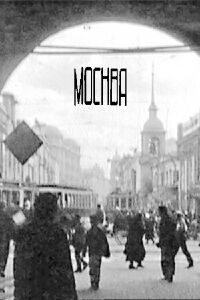 Moscú (1927)