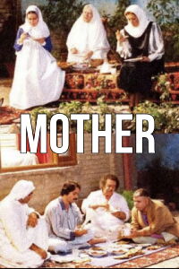 Mother (1990)