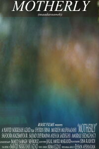 Motherly (2013)