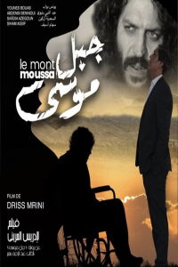 Mount Moussa (2022)