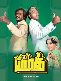 Mr. Bharath (1986)
