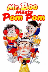 Mr Boo contre Pom Pom (1985)
