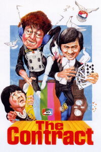 Mr Boo fait de la télévision (1978)