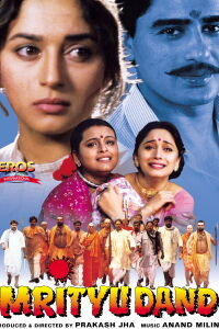 Mrityu Dand: Death Sentence (1997)