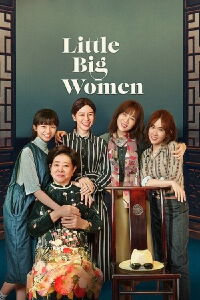 Mujeres grandes y pequeñas (2020)