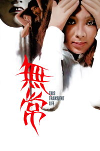 Mujo (1970)