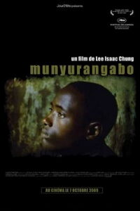 Munyurangabo (2008)