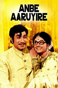 My Beloved, My Life (1975)