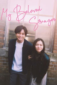 My Beloved Stranger (2025)