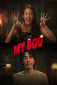My Boo - Anong (2024)