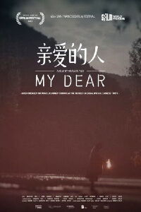 My Dear (2022)