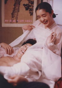 My dear KeumHong (1995)