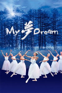 My Dream (2007)