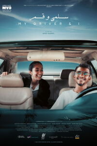 My Driver and I (2024)