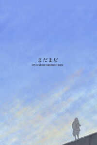 My Endless Numbered Days (2023)