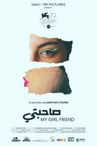 My Girl Friend (2022)