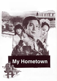 My Hometown (1976)