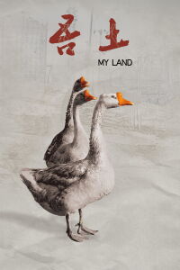 My Land (2016)