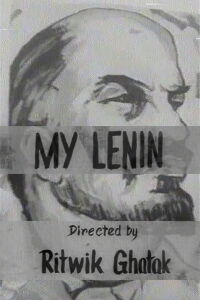 My Lenin (1970)