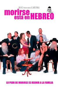 My Mexican Shivah (2007)