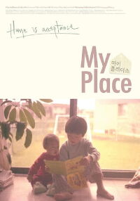 My Place (2014)
