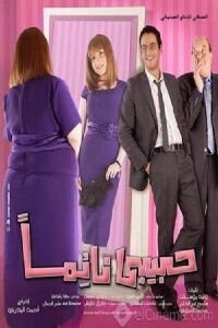 My Sleeping Lover (2009)