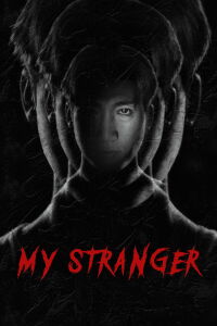 My Stranger (2021)
