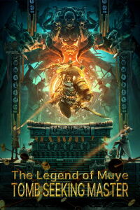 Mystery of Muye: The Guardian of the Mountain (2021)