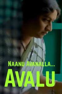 Naanu Avanalla... Avalu (2015)
