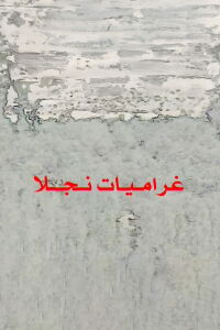 Najla's Passions (2000)