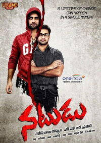 Natudu (2014)