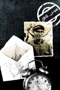 Nature morte (1978)