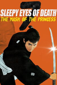 Nemuri Kyoshiro 7 Le masque de la princesse (1966)