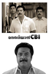 Nerariyan CBI (2005)