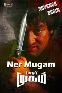 Nermugam (2016)