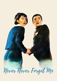 Never Never Forget Me (1976)