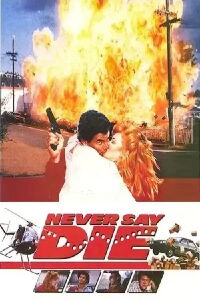 Never Say Die (1988)