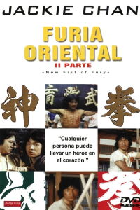 New Fist of Fury (1976)