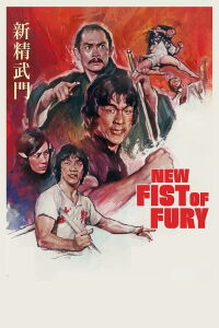New Fist of Fury (1976)