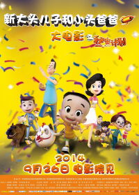 New Happy Dad and Son 1: Secret plans (2014)
