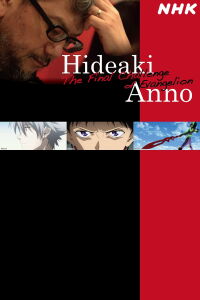 NHK Profesionales: Documental de Hideaki Anno (2021)