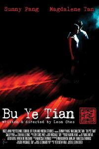 Nightless Day (2007)