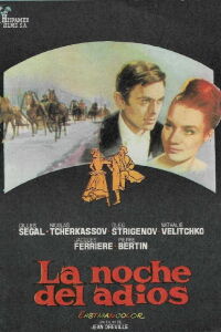 Nights of Farewell (1965)