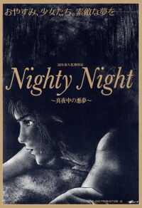 Nighty night (1986)