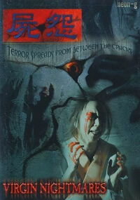 Ninja Vixens : Virgin Nightmares (2004)