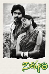 Nireekshana (1986)