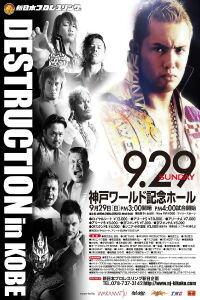 NJPW Destruction 2013 (2013)