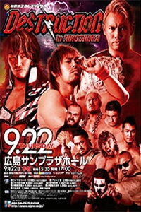 NJPW Destruction in Hiroshima 2016 (2016)